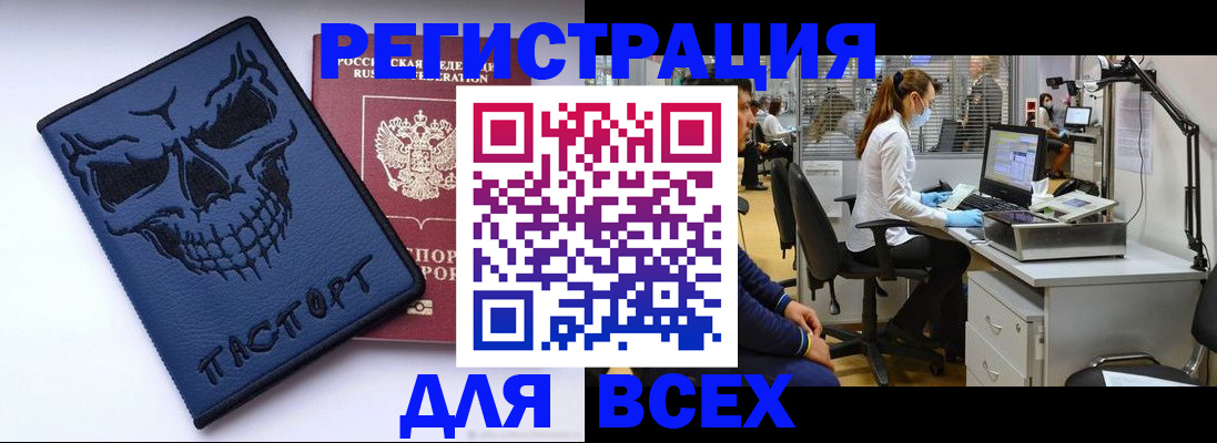 временная регистрация законно в Холмске